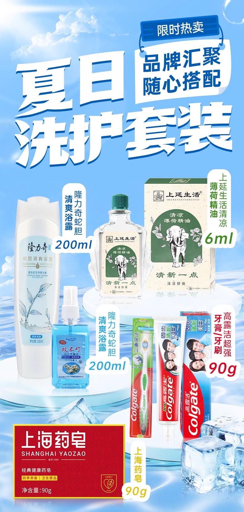 夏季防暑降温包套装劳保福利清凉用品送员工高温慰问礼盒