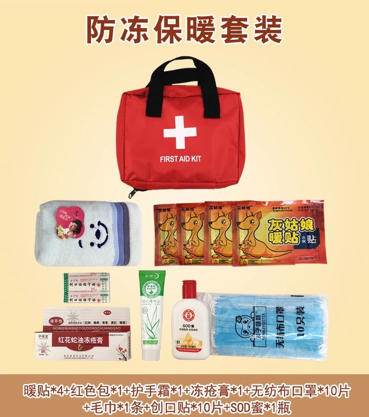 冬季防寒保暖员工关怀爱礼品套装高温慰问银行业主户劳保福利活动