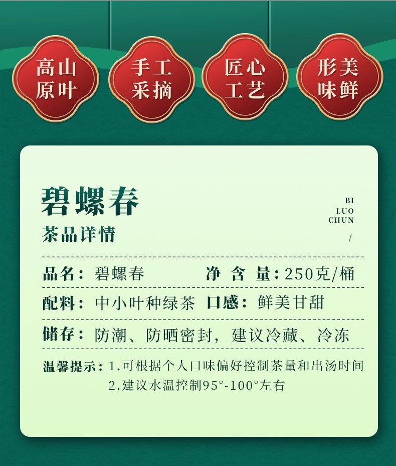 碧螺春绿茶雨前新茶叶罐装春茶浓香型木桶装罐装茶叶礼盒装