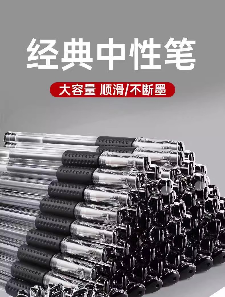 中性笔0.5mm子弹头办公学生考试通用圆珠笔黑色水性笔商务签字50支装