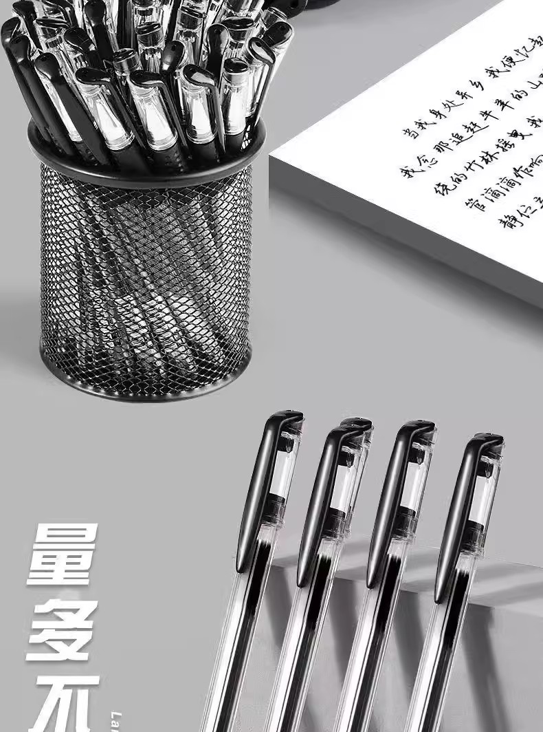 中性笔0.5mm子弹头办公学生考试通用圆珠笔黑色水性笔商务签字50支装