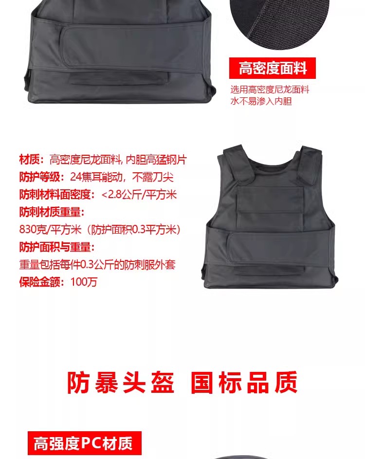 学校幼儿园安保器材八件套防爆盾牌钢叉头盔保安反恐防暴装备架子