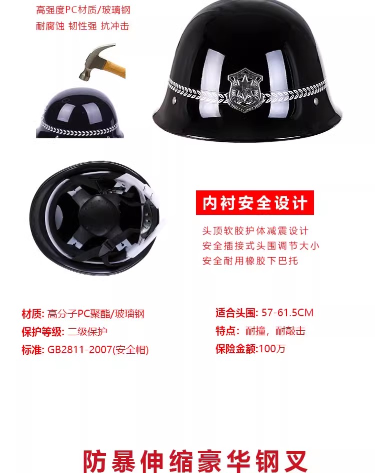 学校幼儿园安保器材八件套防爆盾牌钢叉头盔保安反恐防暴装备架子