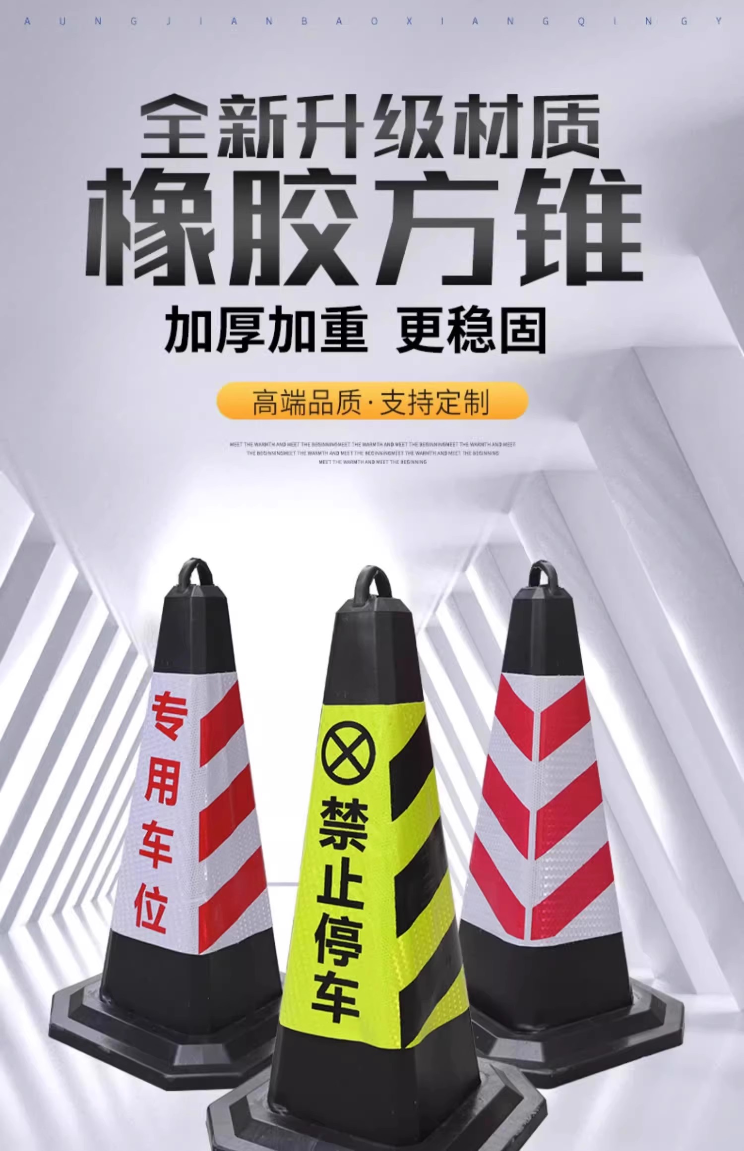 雪糕桶橡胶路锥停车柱路障警示牌请勿泊车隔离墩反光锥禁止停车桩