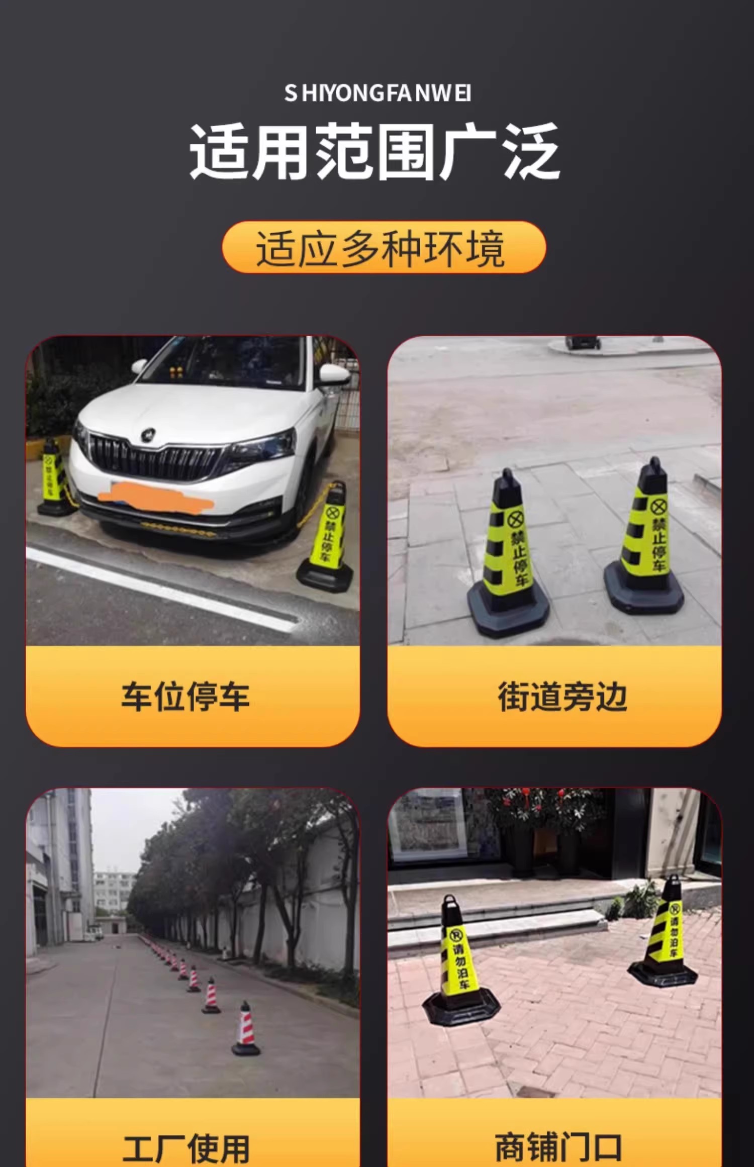 雪糕桶橡胶路锥停车柱路障警示牌请勿泊车隔离墩反光锥禁止停车桩