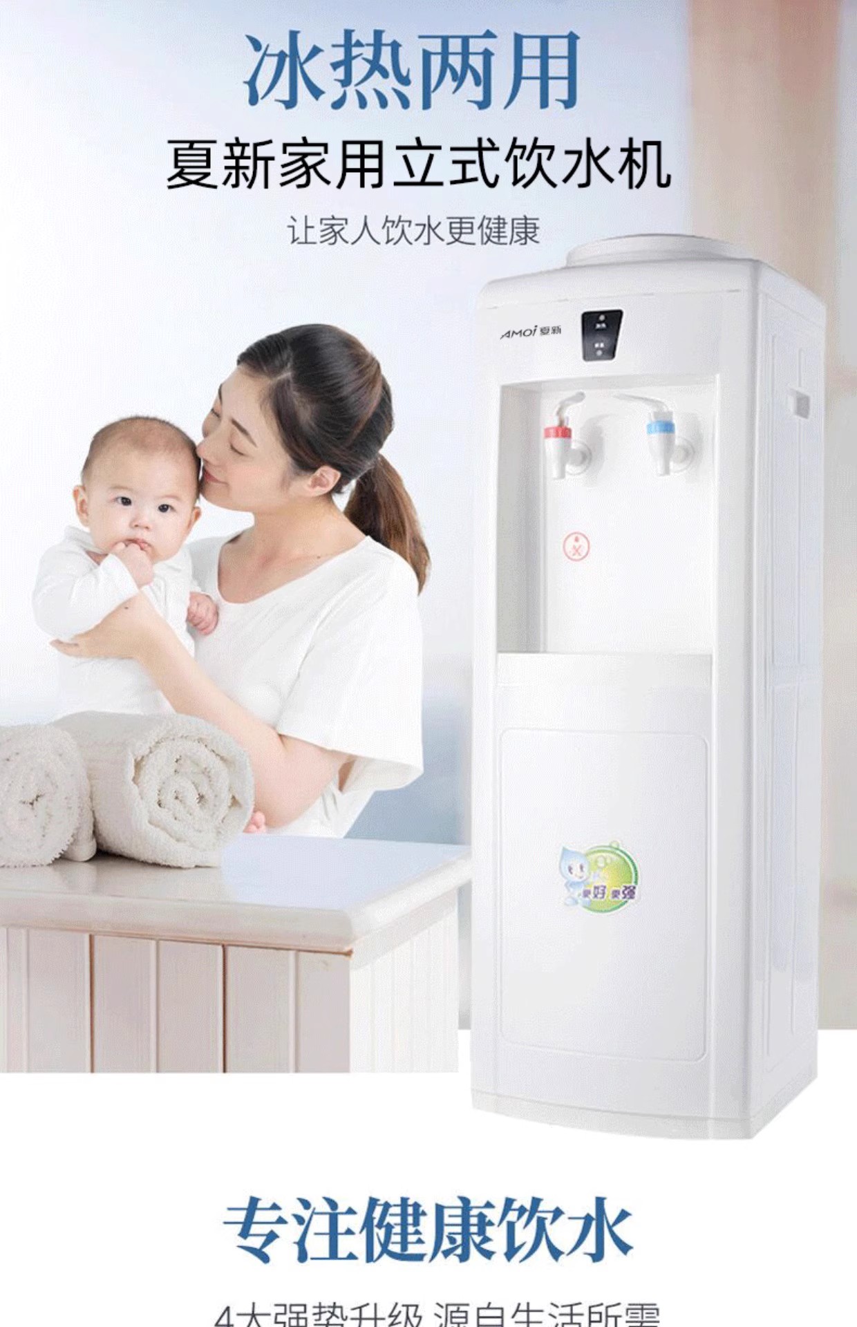 夏新立式迷你小型饮水机家用冷热宿舍办公室节能冰温热制冷饮水机