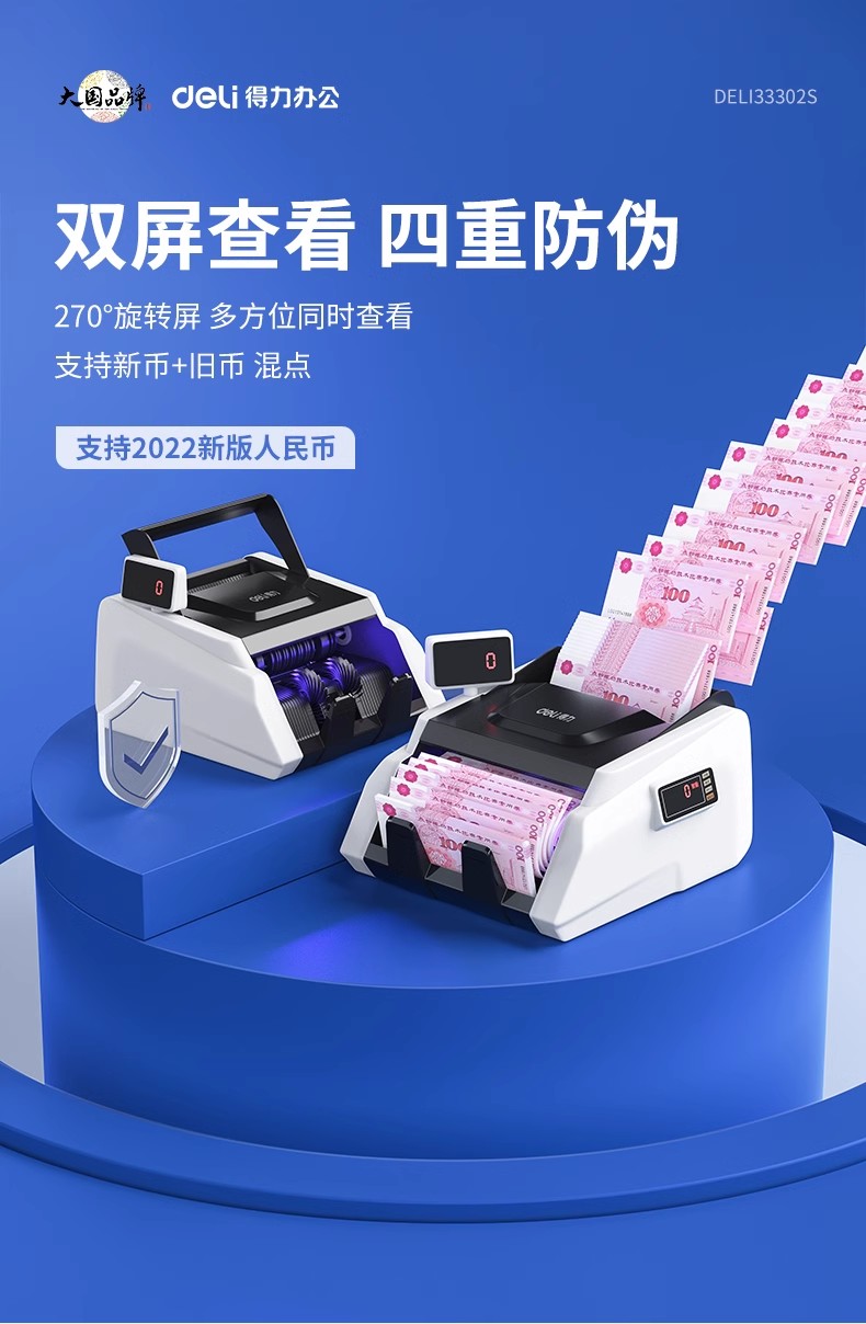 得力验钞机新款2025点钞机家用商用小型新版便携式算钱机数钱机数钞机智能点钱机过钱机充电款b类a点抄机钞票