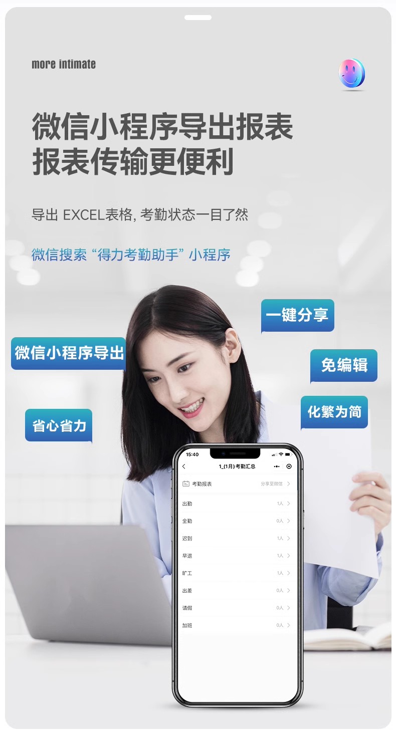 得力34521人脸考勤机上下班打卡机刷脸一体机面部指纹签到机