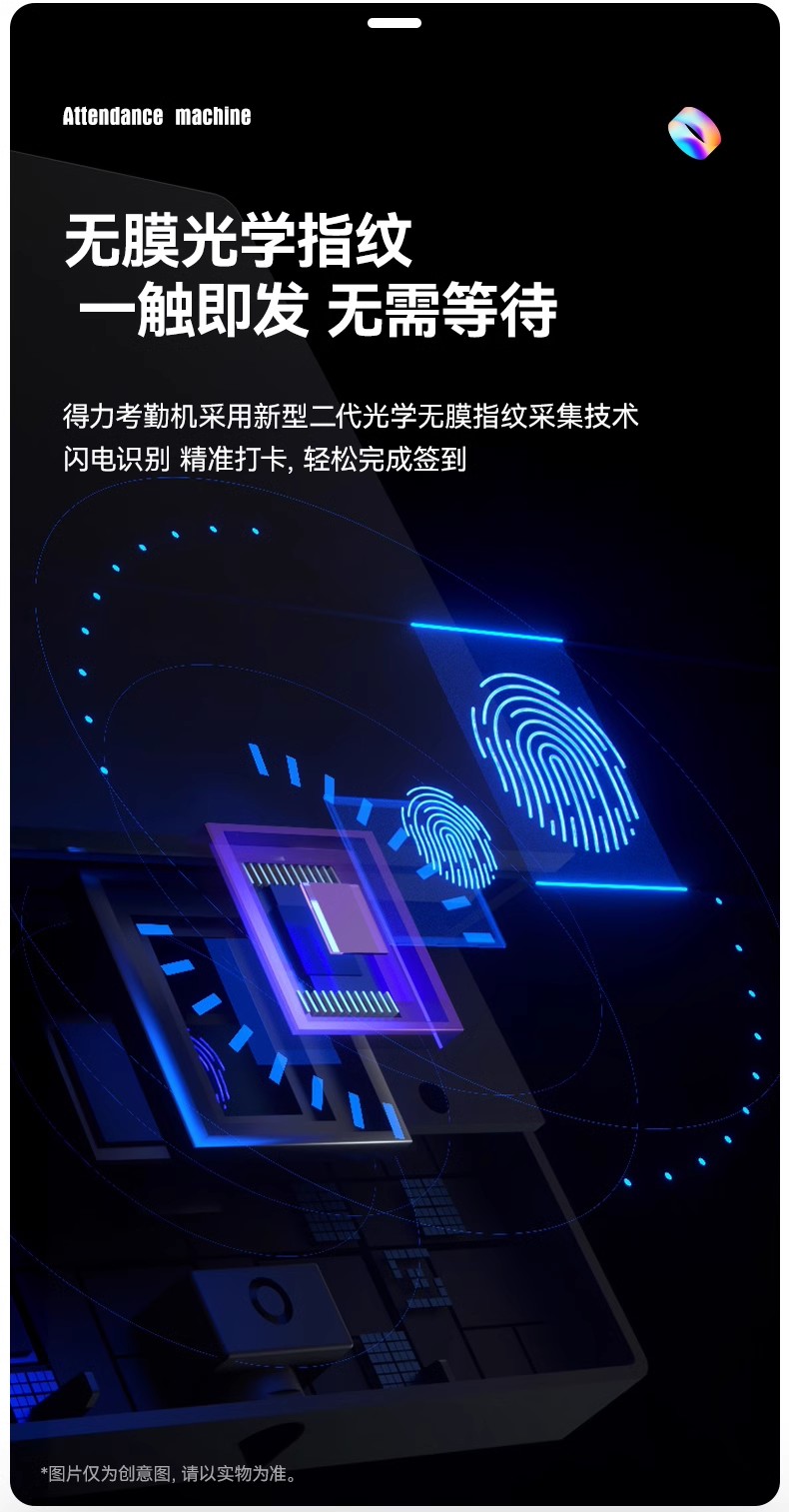 得力34521人脸考勤机上下班打卡机刷脸一体机面部指纹签到机