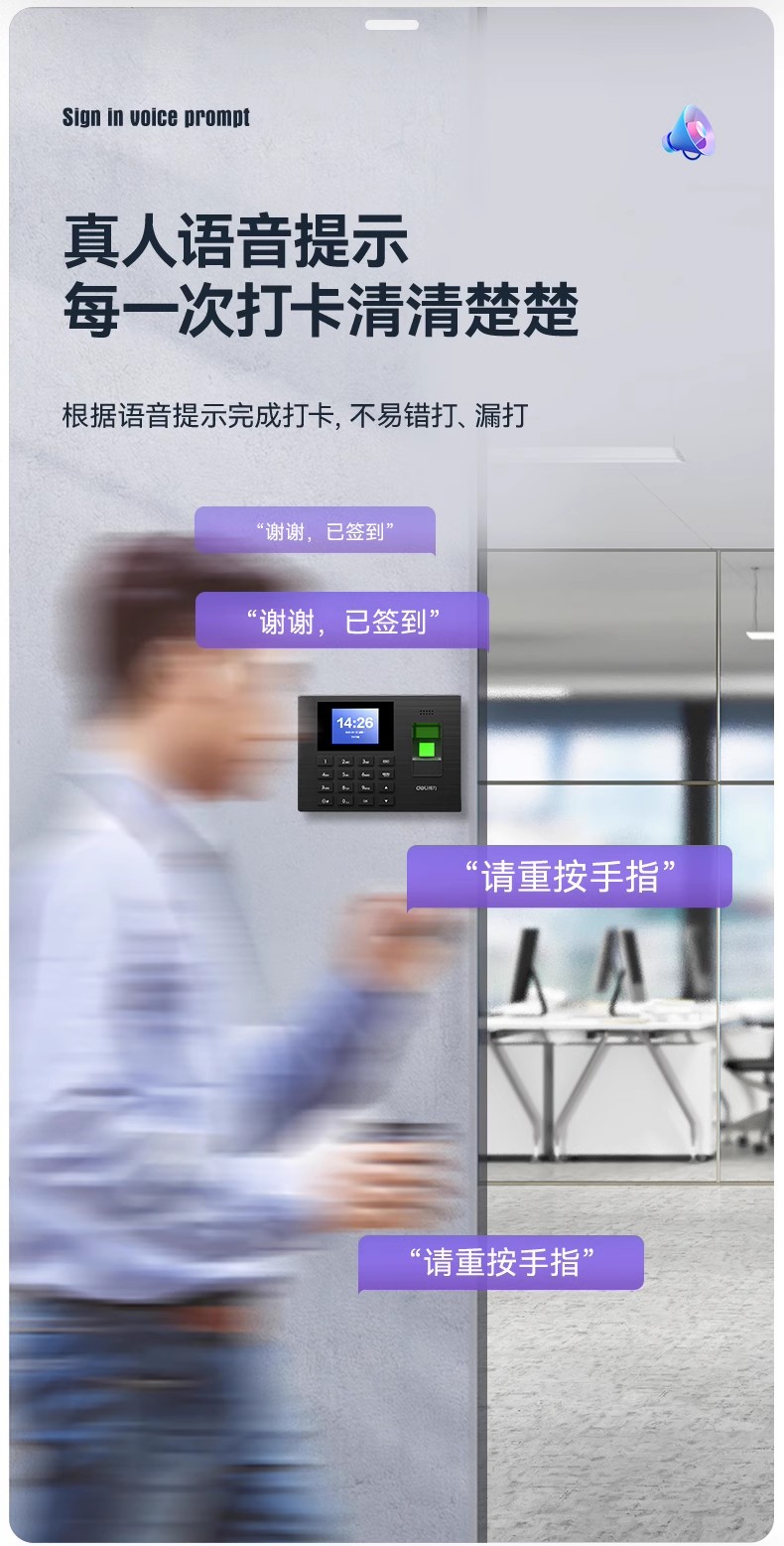 得力34521人脸考勤机上下班打卡机刷脸一体机面部指纹签到机