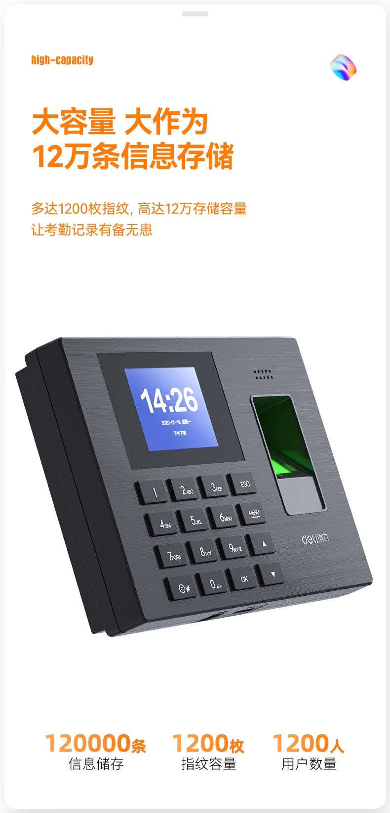 得力34521人脸考勤机上下班打卡机刷脸一体机面部指纹签到机