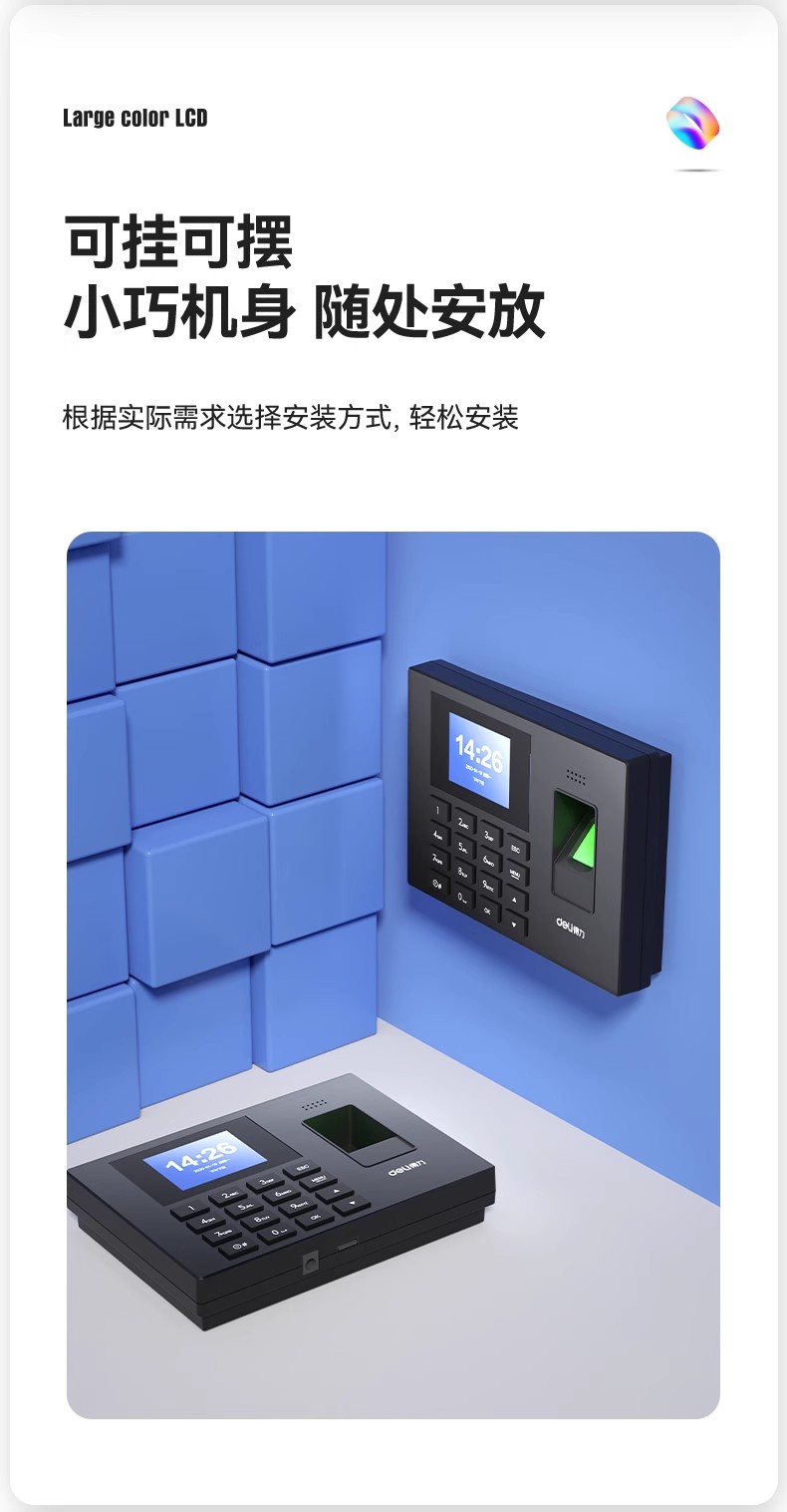 得力34521人脸考勤机上下班打卡机刷脸一体机面部指纹签到机