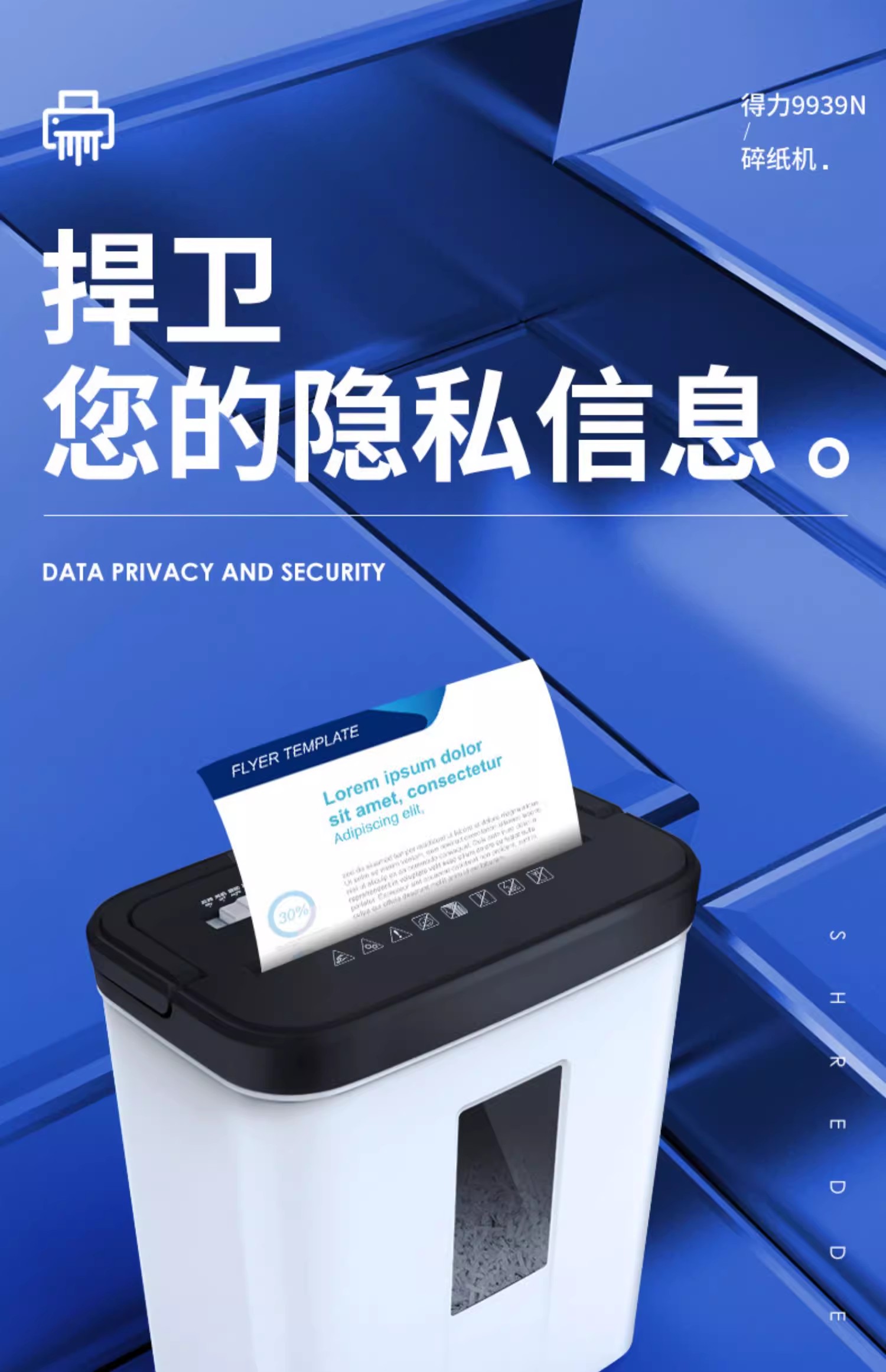 得力9939碎纸机办公室专用自动家用颗粒状电动大功率商用桌面纸张文件迷你小型粉碎机