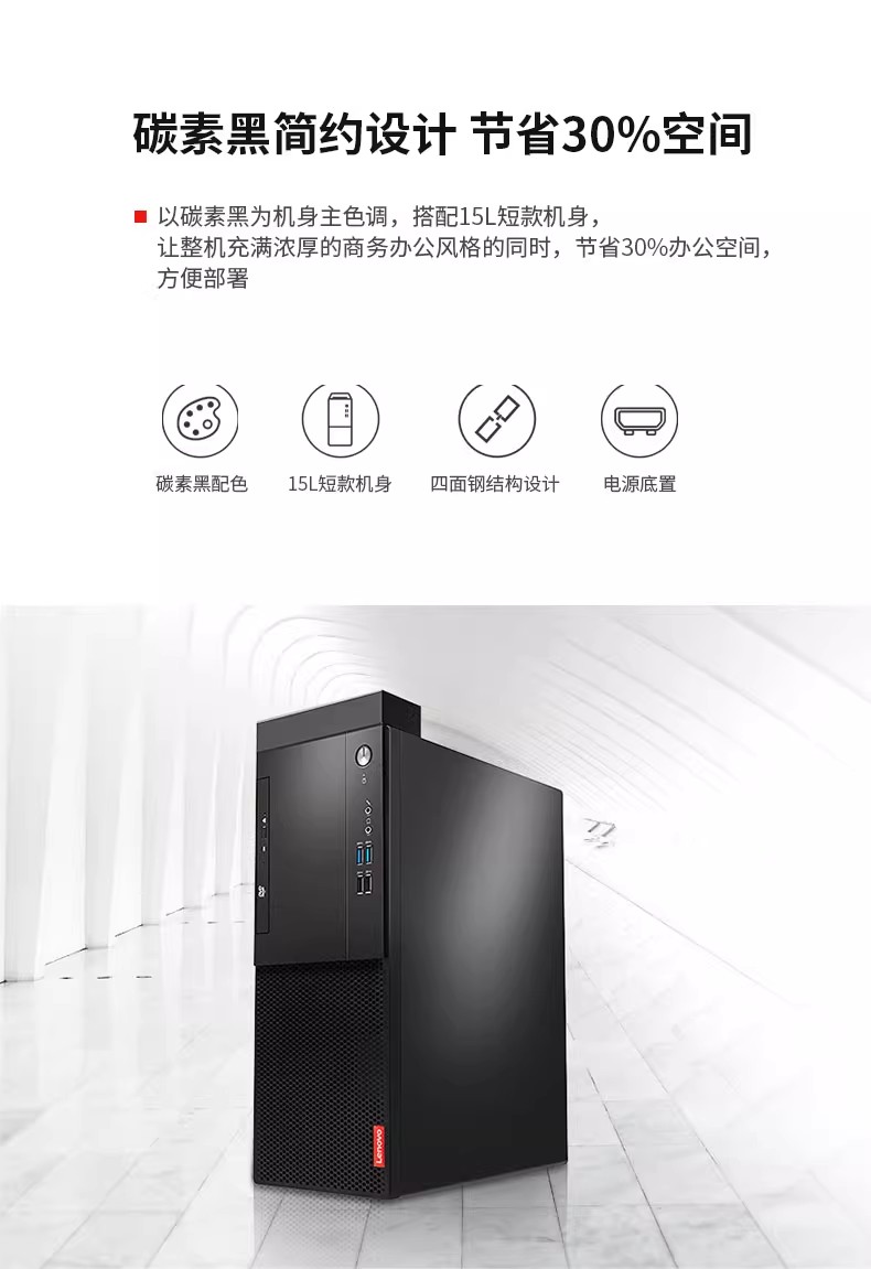 Ienovo联想启天M530 AMD商用办公电脑台式机全套高配整机小主机1.95英寸