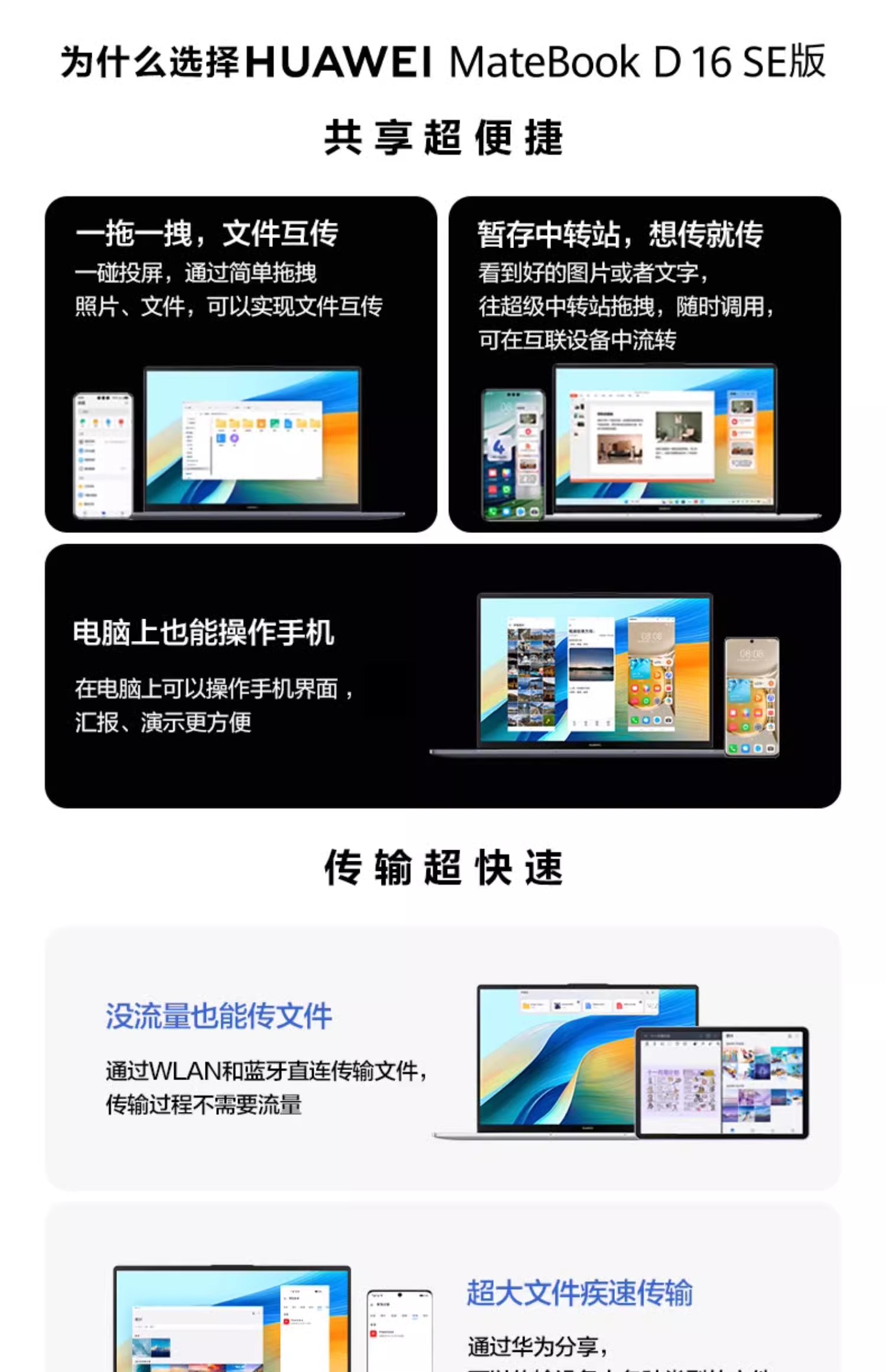 华为MateBook D16 SE 2024笔记本电脑 英特尔酷睿标压 16英寸护眼全面屏轻薄学生办公