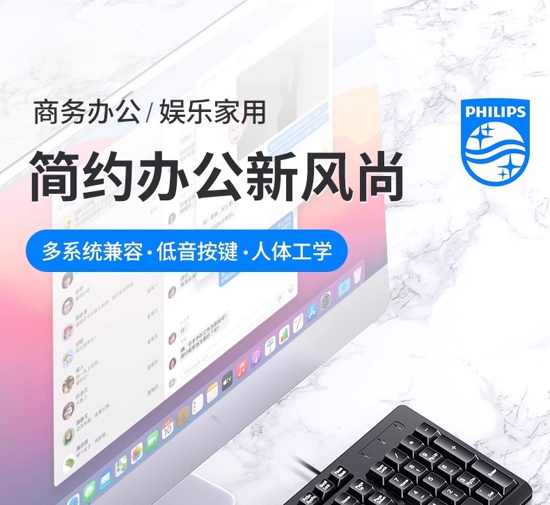 飞利浦SPK6234电脑键盘USB有线商务办公家用防水USB有线键盘