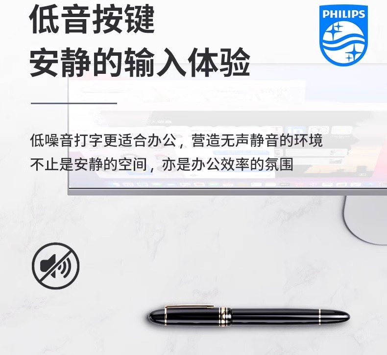 飞利浦SPK6234电脑键盘USB有线商务办公家用防水USB有线键盘