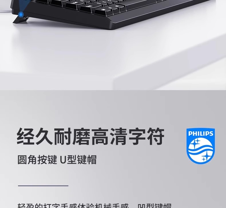 飞利浦SPK6234电脑键盘USB有线商务办公家用防水USB有线键盘