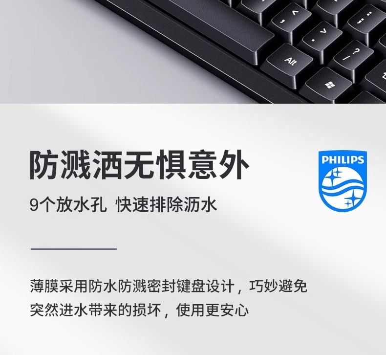 飞利浦SPK6234电脑键盘USB有线商务办公家用防水USB有线键盘
