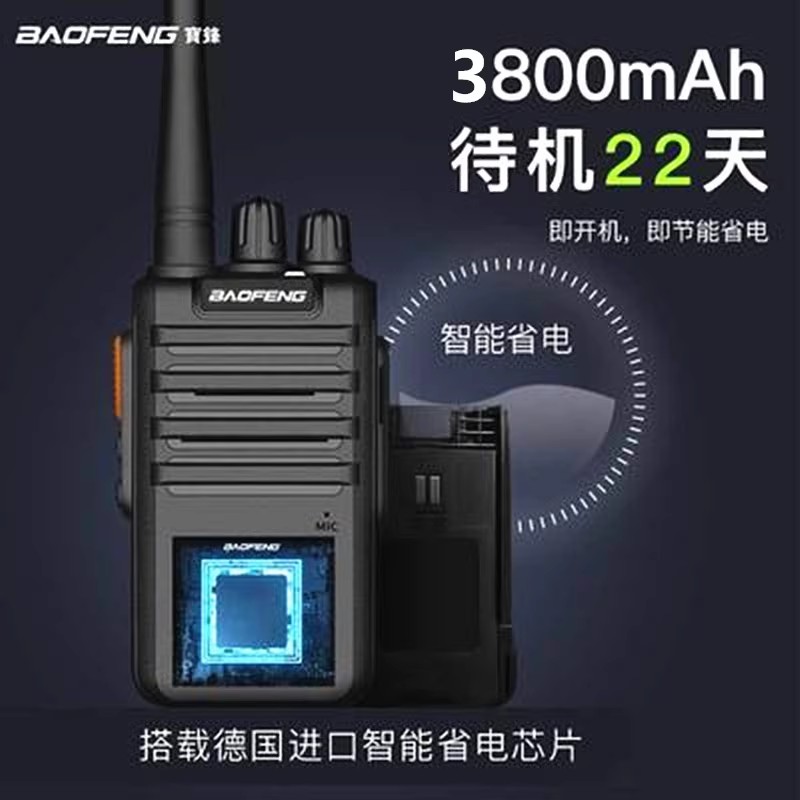宝锋BF-M4对讲机超长待机户外工地酒店民用手持自驾游可以USB充电