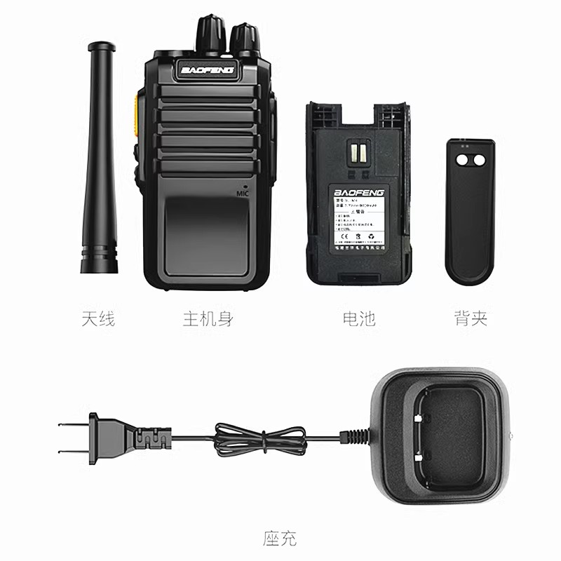 宝锋BF-M4对讲机超长待机户外工地酒店民用手持自驾游可以USB充电