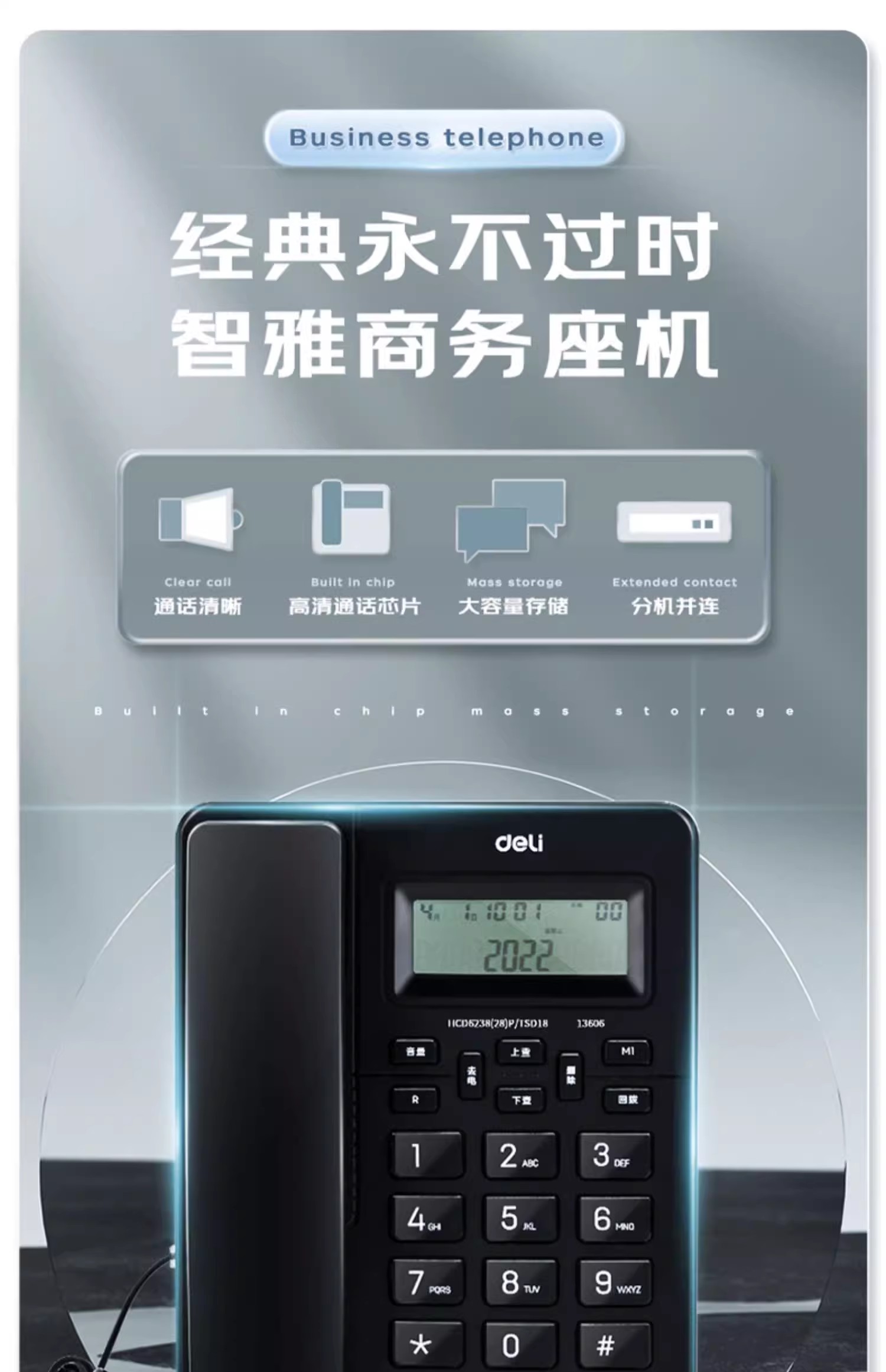 得力13606有线坐式固定电话机座机固话家用办公室用单机来电显示