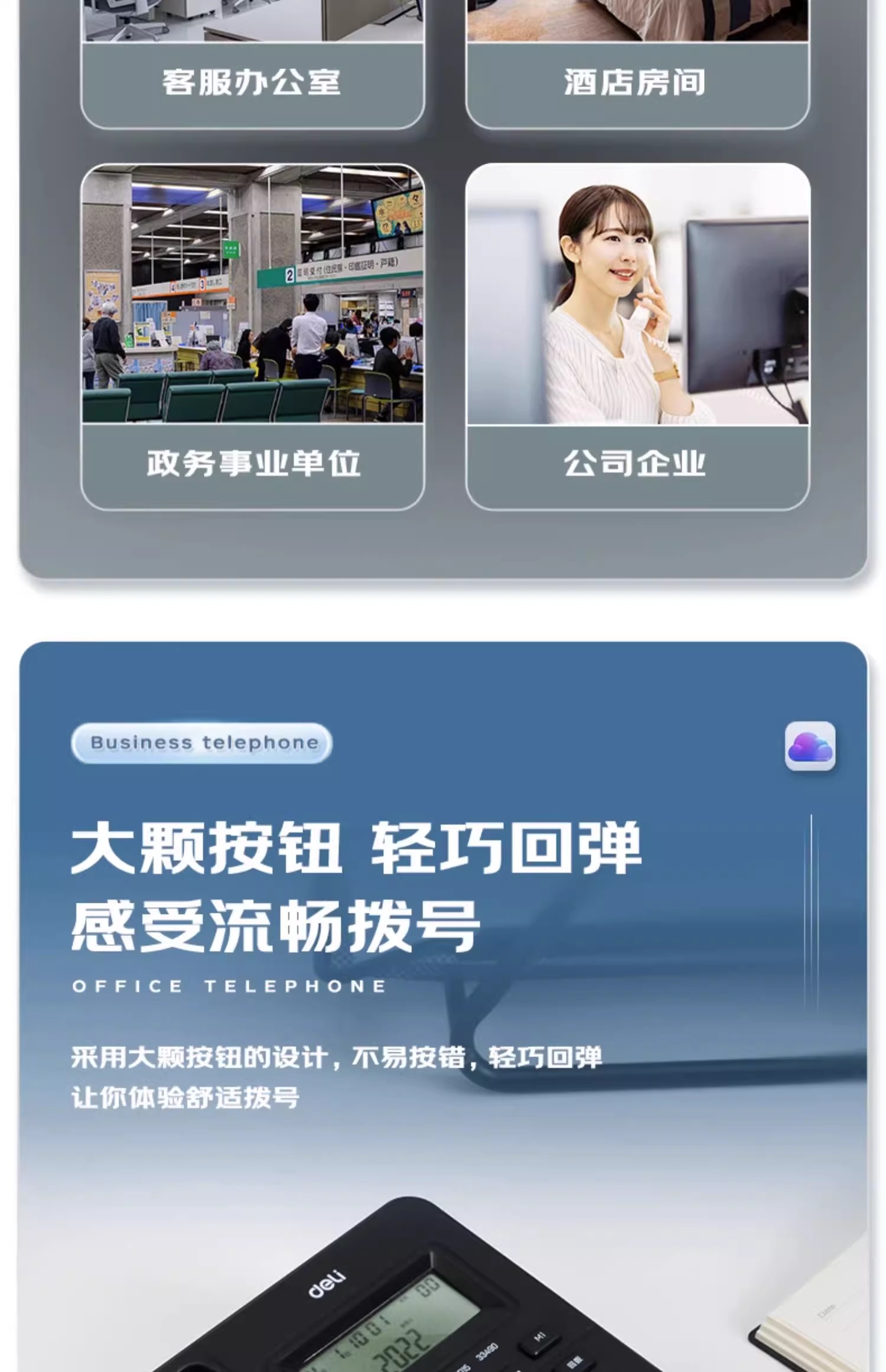 得力13606有线坐式固定电话机座机固话家用办公室用单机来电显示