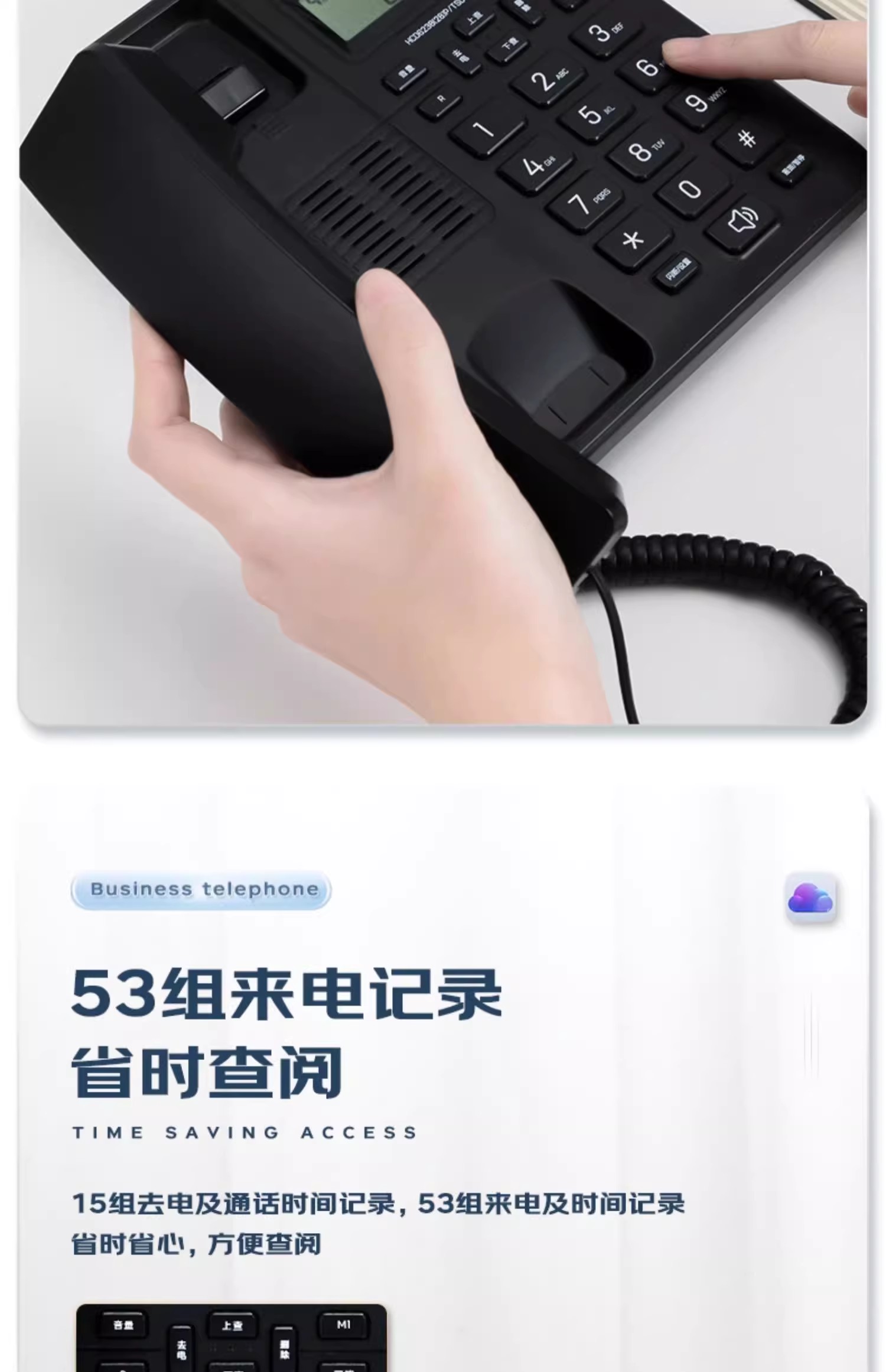 得力13606有线坐式固定电话机座机固话家用办公室用单机来电显示