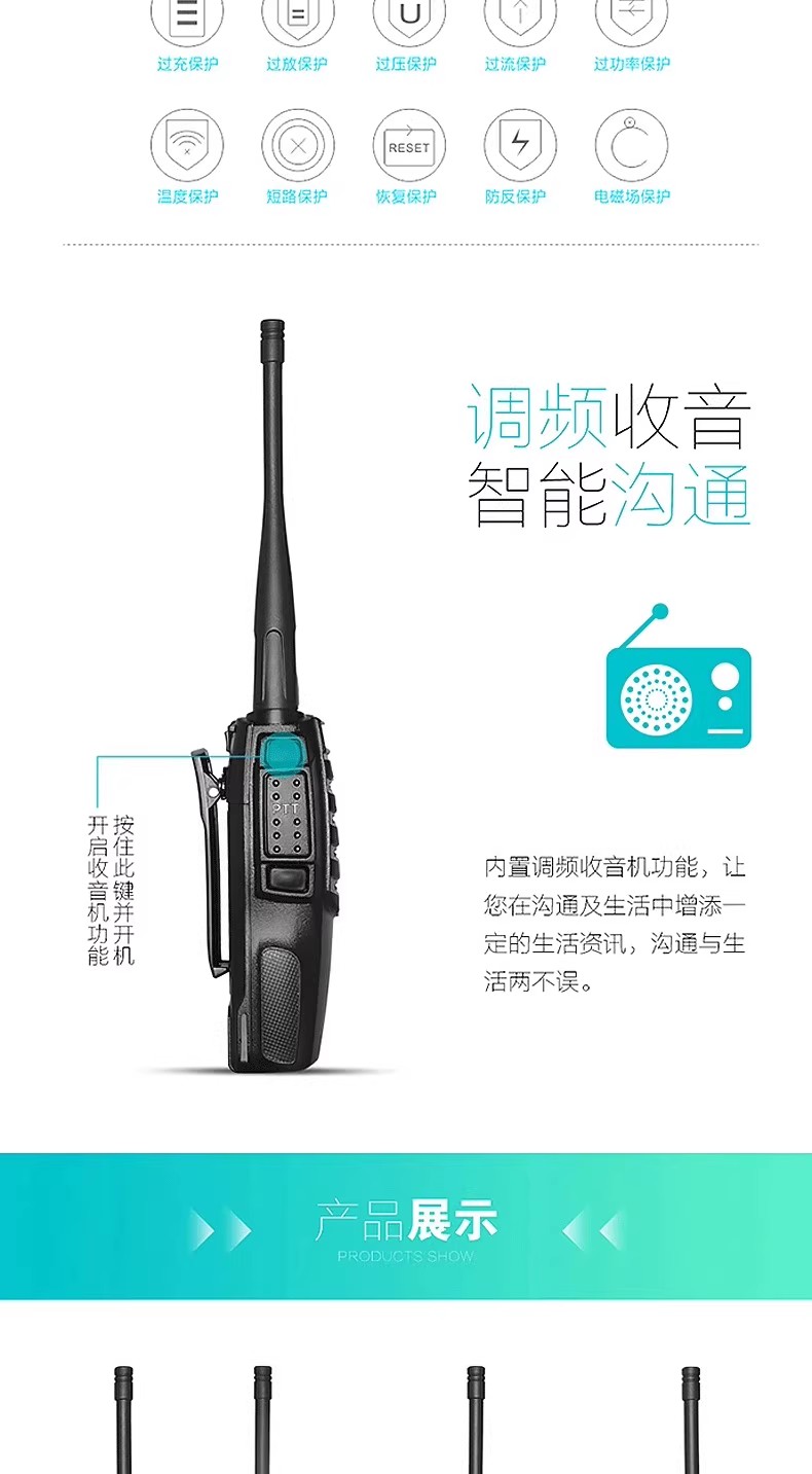 KOLEEJ科立捷T888旗舰版对讲机