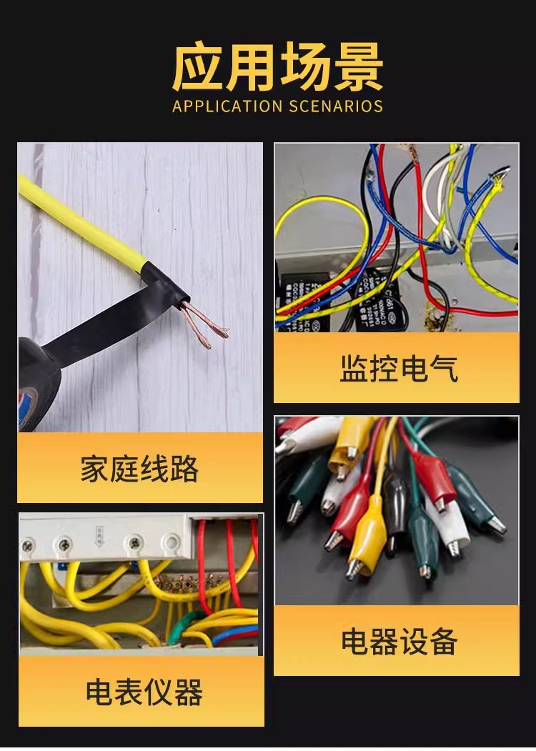 超粘电工胶带PVC防水胶带阻燃超薄绝缘电线黑色胶布