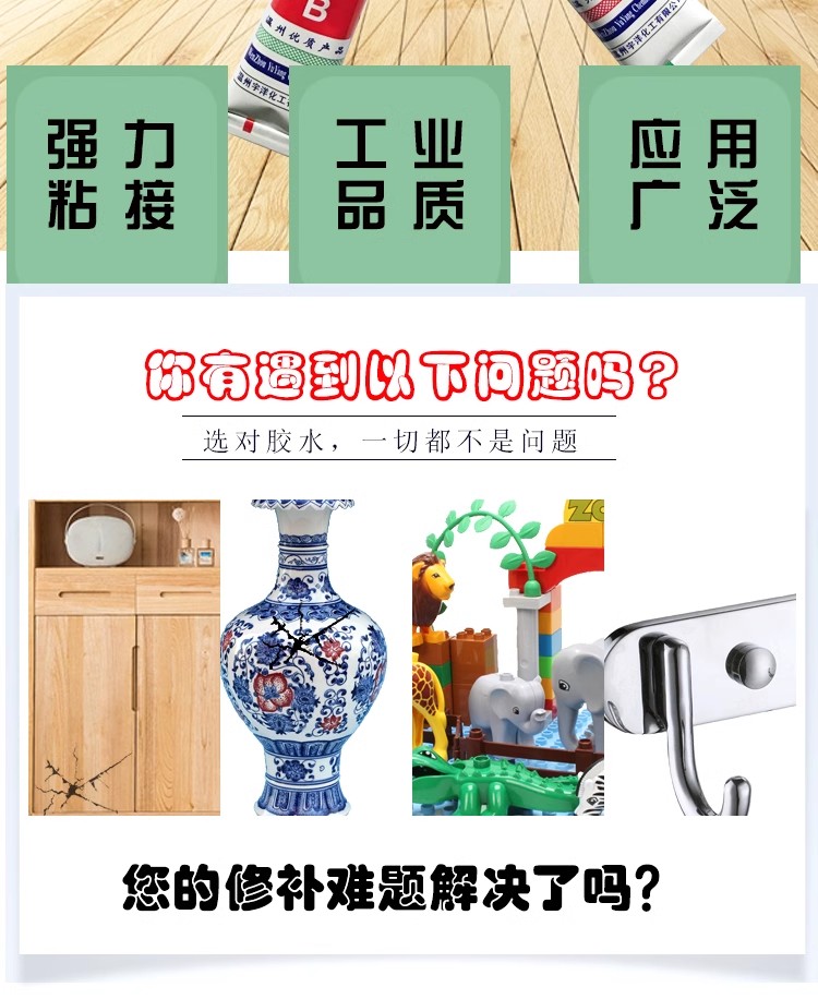 高性能结构AB胶水刘氏AB胶丙烯酸酯结构胶粘剂强力AB胶焊接胶金属