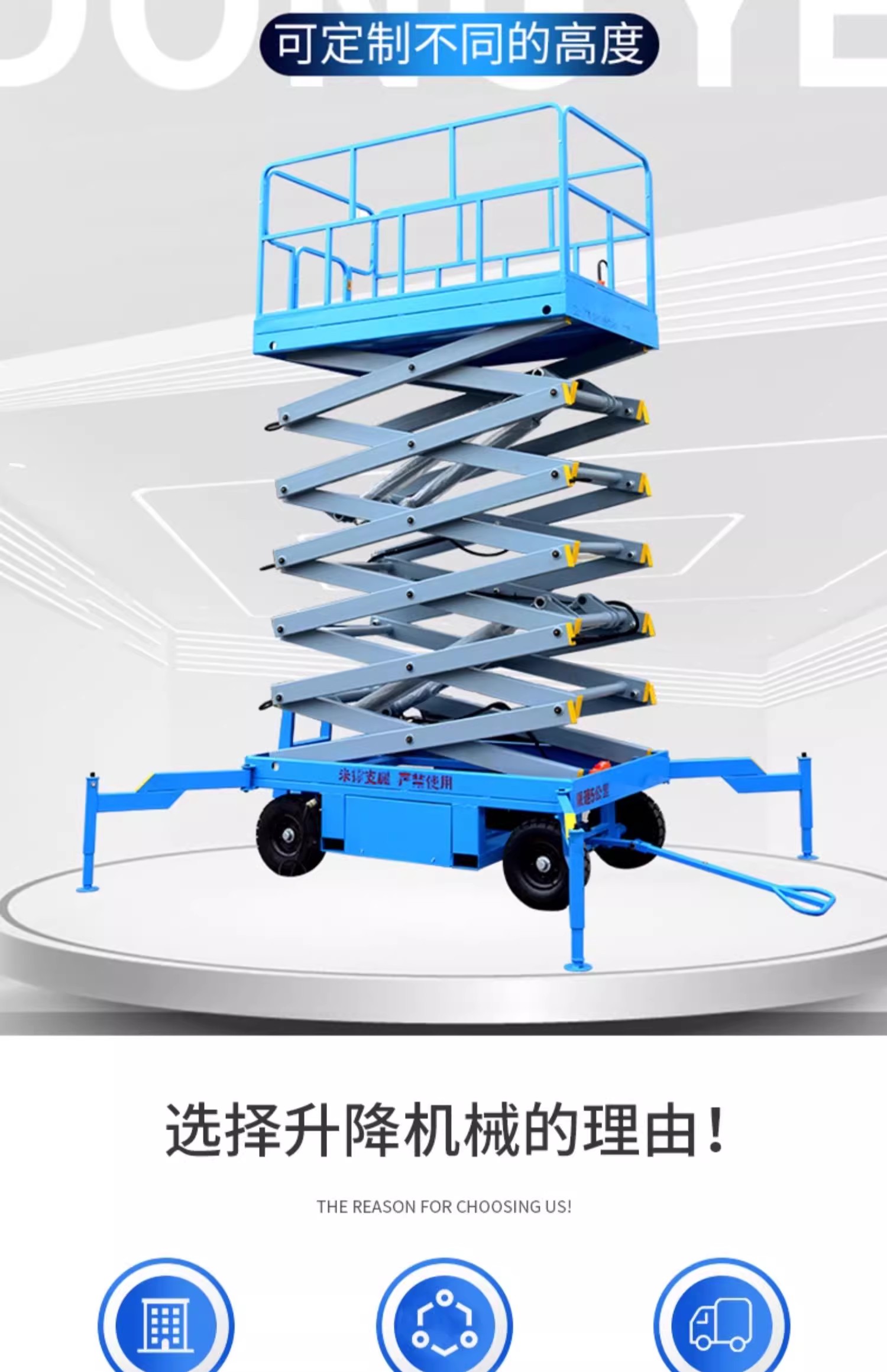 移动升降机剪叉式升降台12米电动液压升降货梯全自动高空作业平台载3000kg升12米台面2700*1600