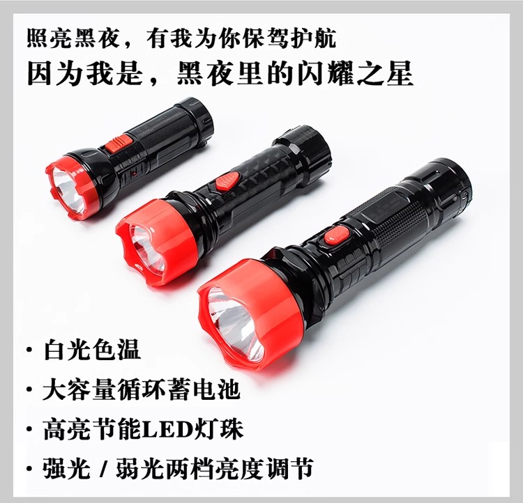 速森led强光可充电家用便携手电筒户外露营
