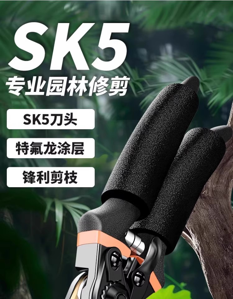 保联剪枝剪刀园林花艺剪刀多功能果树修剪专用粗大枝剪园艺工具