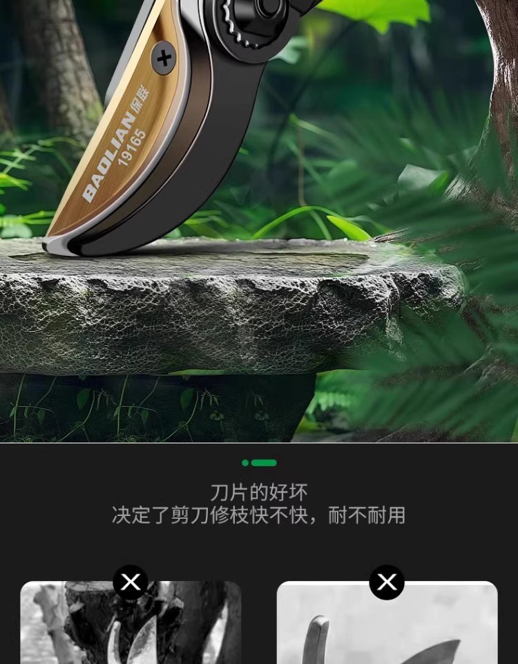 .保联剪枝剪刀园林花艺剪刀多功能果树修剪专用粗大枝剪园艺工具