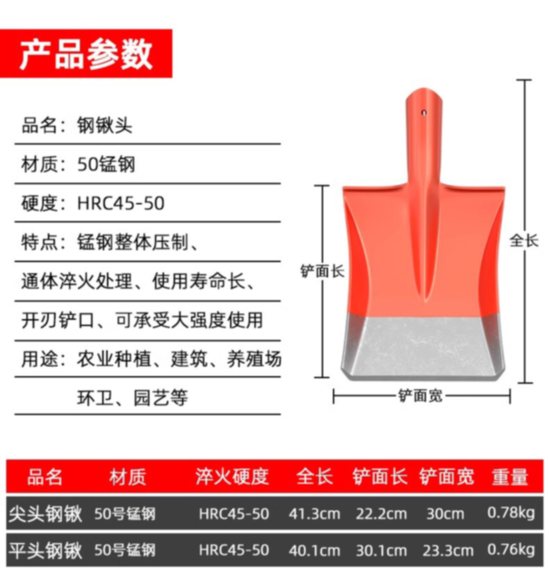 铁锹锰钢铲雪锹钢锹铁铲除雪神器铁锨挖土家用铲子扫雪工具推雪铲