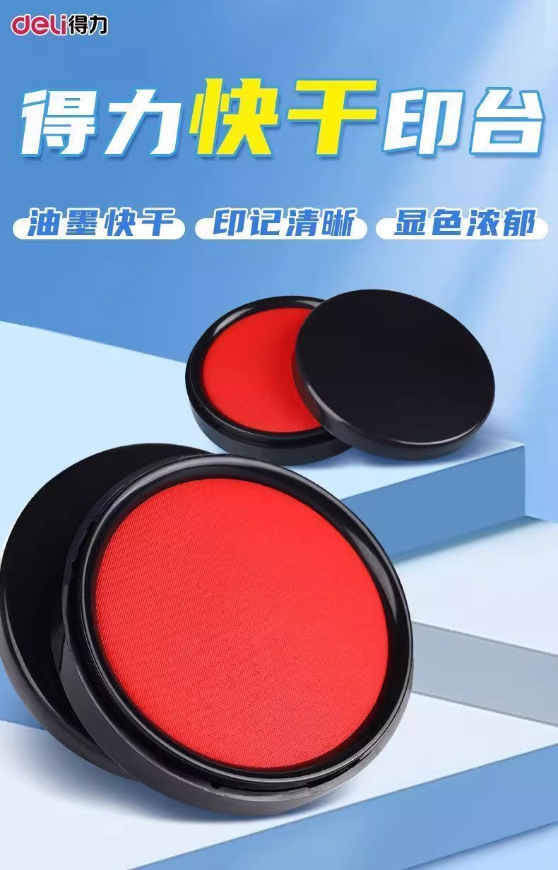 得力红色印台【油性】快干秒干印泥办公用品印台财务便携式秒干速干适用红色圆形印油财会用品大号印泥盒