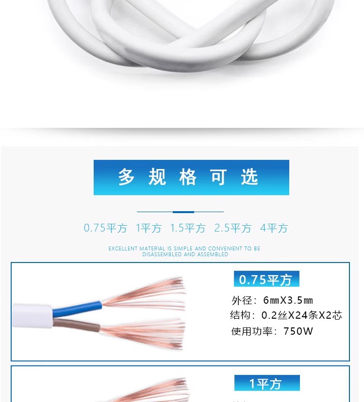 电源线电线2芯RVVB白色扁形2芯软护套线防水防冻平行线1.5平方毫米50m