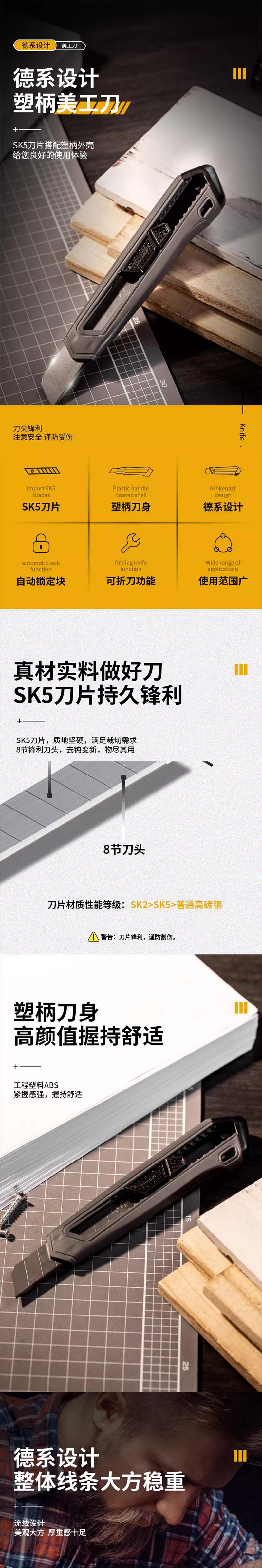 得力美工刀大号18mm壁纸刀黄色塑料壳多功能拆箱刀 