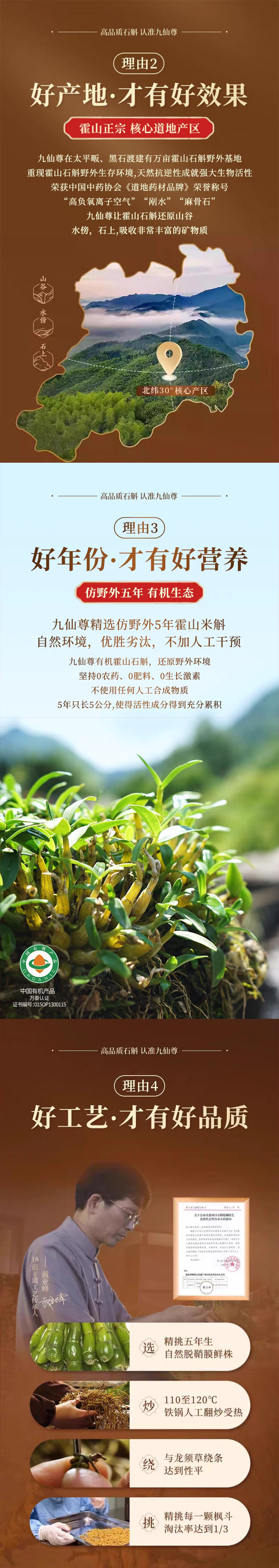 九仙尊霍山石斛节日礼盒装