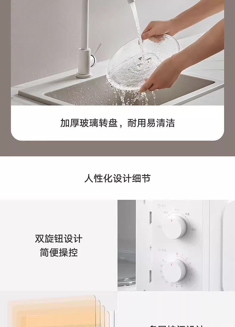 米家微波炉20L转盘式家用小型多功能微波炉