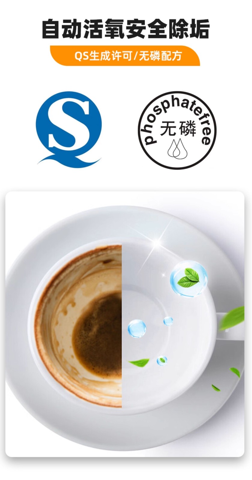 Diversey泰华施珠滴浸渍粉(无磷)